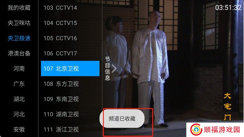 三毛电视截图