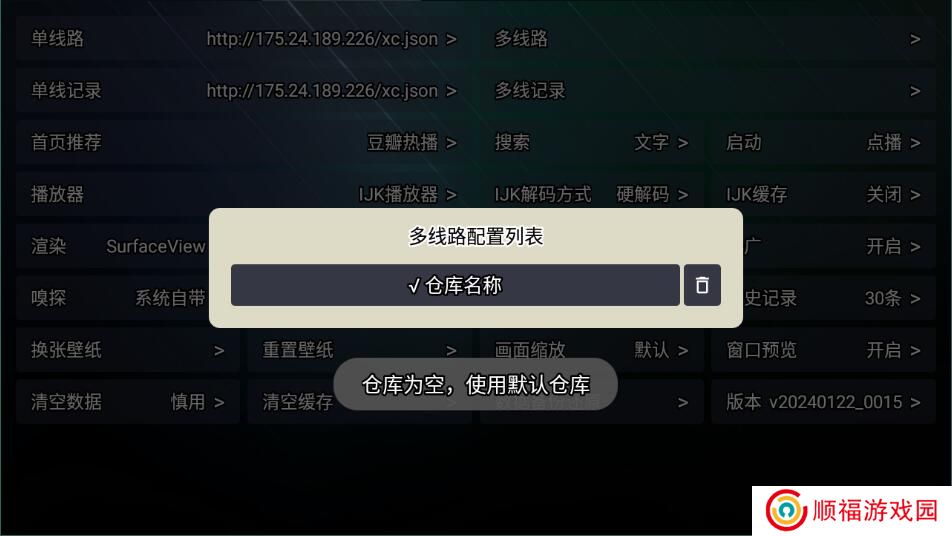 星辰盒子TV