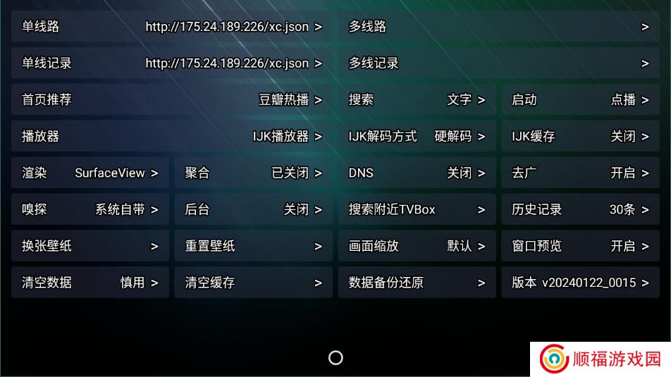 星辰盒子TV
