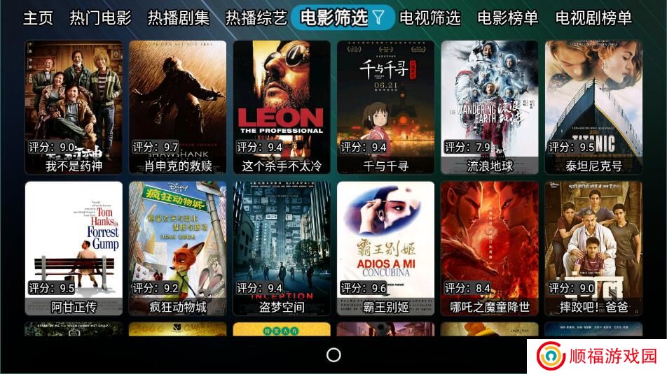 星辰盒子TV