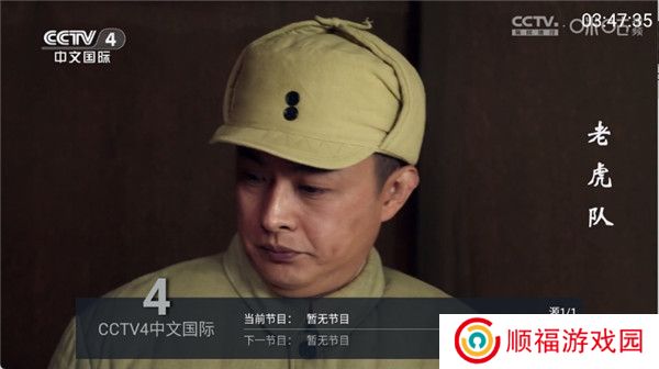 三毛电视