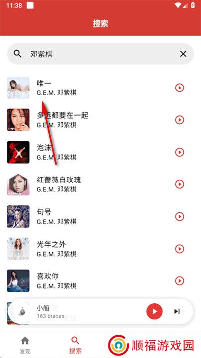 emo音乐