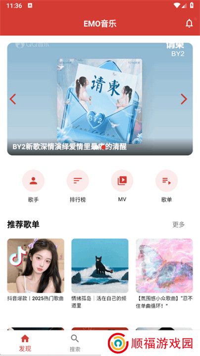 emo音乐