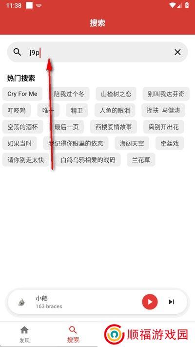 emo音乐截图