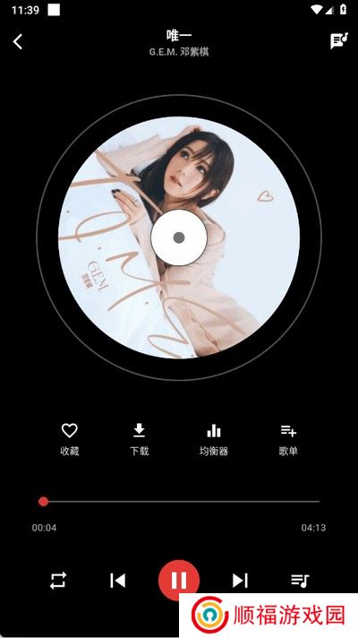 emo音乐截图