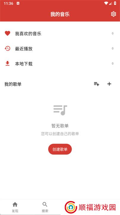 emo音乐