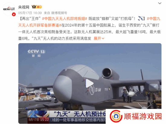 无人机航母来了！中国首款蜂群母舰无人机即将首飞