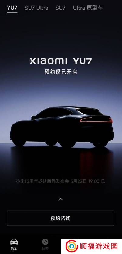 小米YU7登热搜：来看看网友们最关心的是什么！