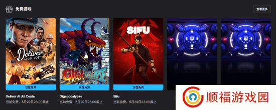 Epic喜加二：《师父》和《巨兽浩劫》！《绝递必达》锁国区