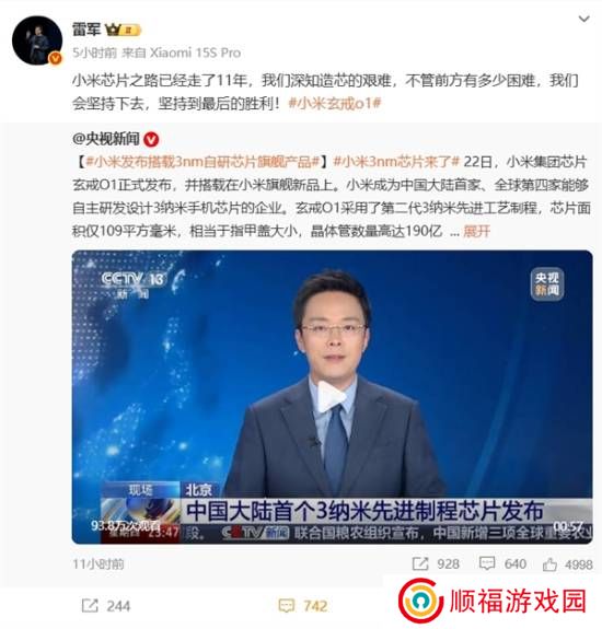 玄戒O1芯片拆解发现小米Logo：还是旧版的