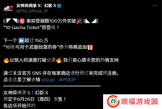 玩家馋疯了！《女神异闻录：夜幕魅影》国际服预约量破100万人