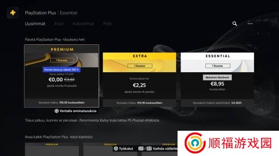 索尼向玩家赠送PS+会员：可免费升至最高档！