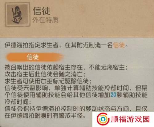 第五人格4