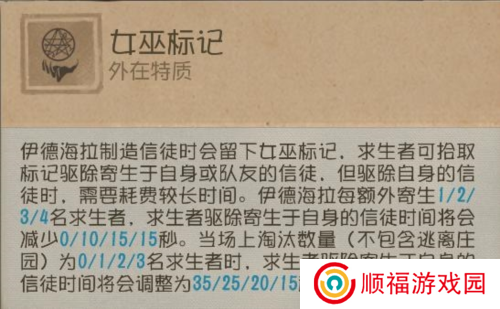 第五人格6