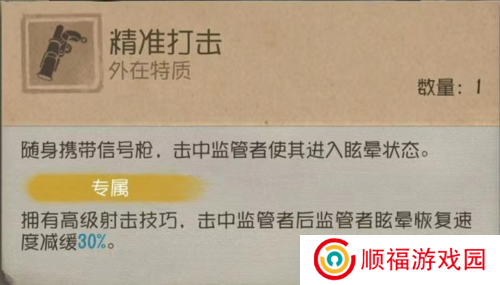 第五人格2