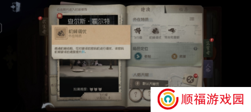 第五人格3