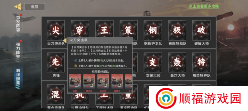 保卫要塞5