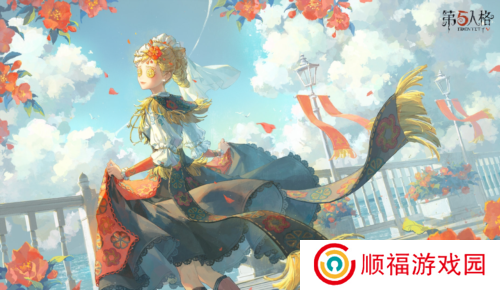 第五人格1