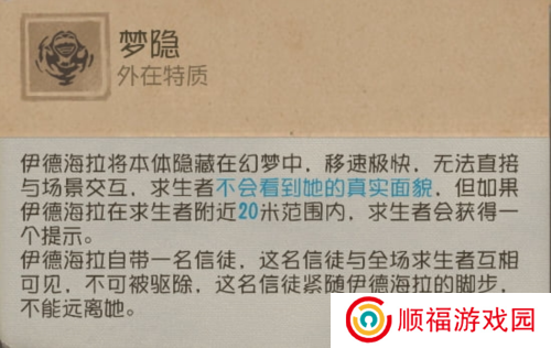 第五人格2