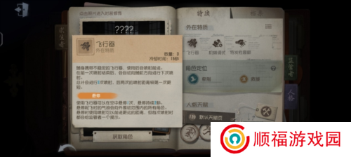第五人格2