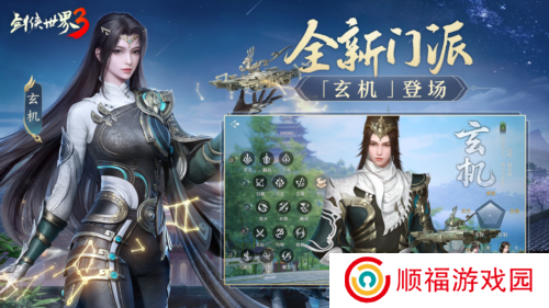 剑侠世界31