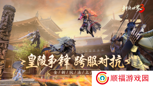 剑侠世界33