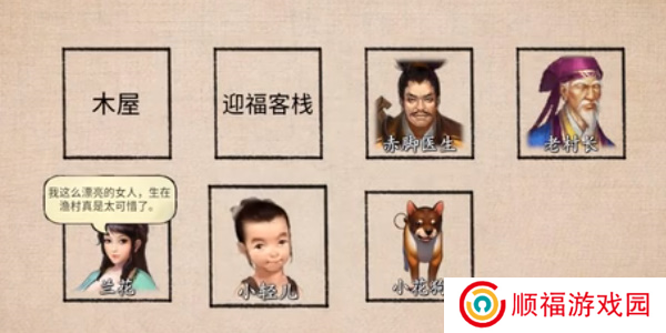 《少侠的江湖》玩法介绍
