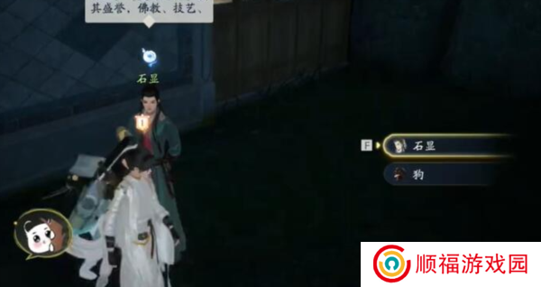 射雕手游梦华录画舫怎么做16