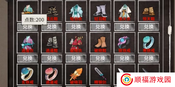 《少侠的江湖》玩法介绍