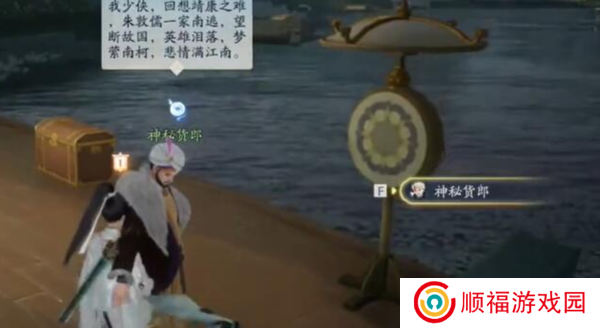 射雕手游梦华录画舫怎么做9