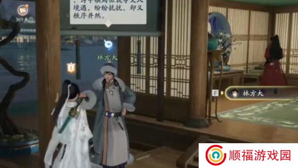射雕手游梦华录画舫怎么做12