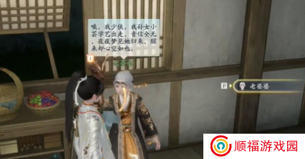 射雕手游梦华录画舫怎么做2