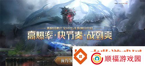 开局一把刀神装爆不停暗夜破晓全平台预约启动