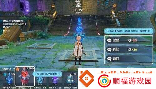 原神机关奇谭难度