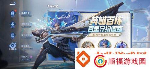 集思广益！王者荣耀百里守约开启共创由你来定！