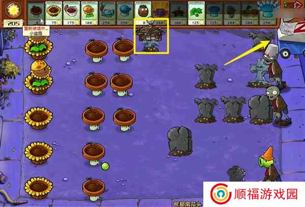 植物大战僵尸杂交版忧郁南瓜头1通关攻略 忧郁南瓜头1通关攻略图1