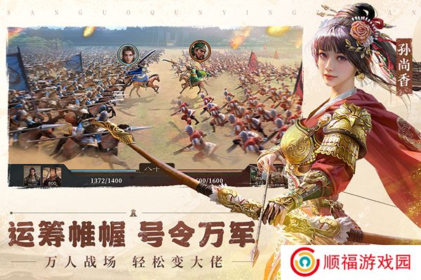 三国群英传鸿鹄霸业下载