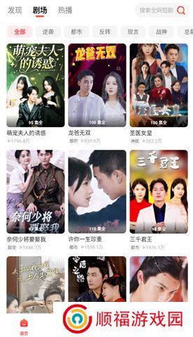 火柴短剧app