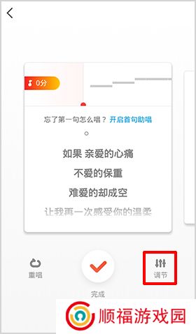 全民K歌app手机版