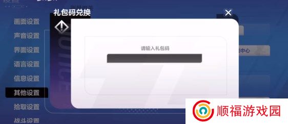 火炬之光无限兑换码大全 2023礼包cdk兑换码最新[多图]图片2