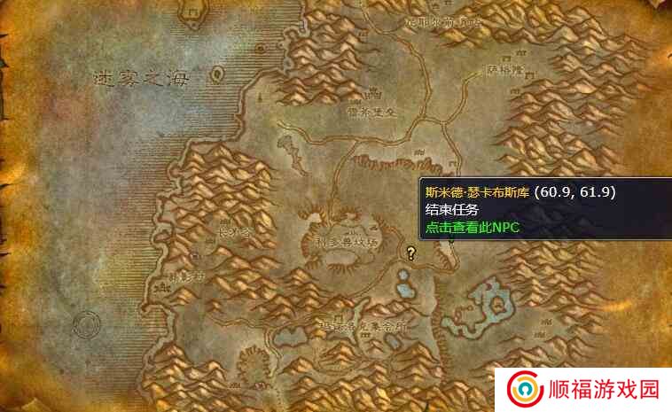魔兽世界雇佣保镖任务完成图文攻略图4