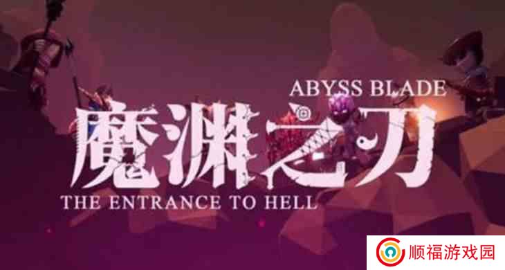 魔渊之刃背包合成方法