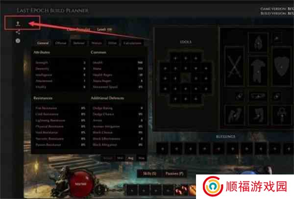 最后纪元分享自己的bd方法图1