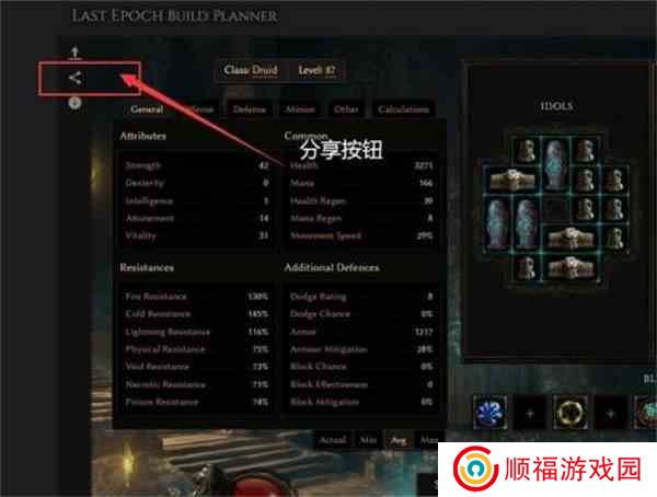 最后纪元分享自己的bd方法图3