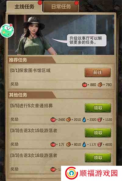 荒野迷城开荒第一天干什么 末日开荒第一天必干的十件事图2