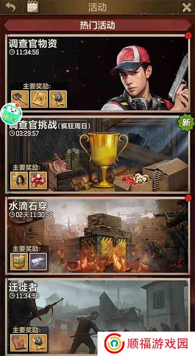 荒野迷城开荒第一天干什么 末日开荒第一天必干的十件事图11
