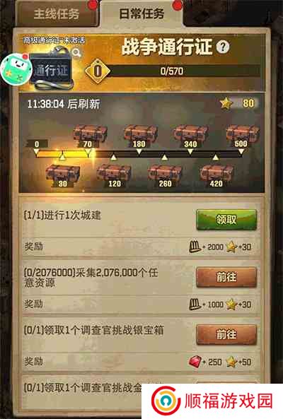 荒野迷城开荒第一天干什么 末日开荒第一天必干的十件事图5