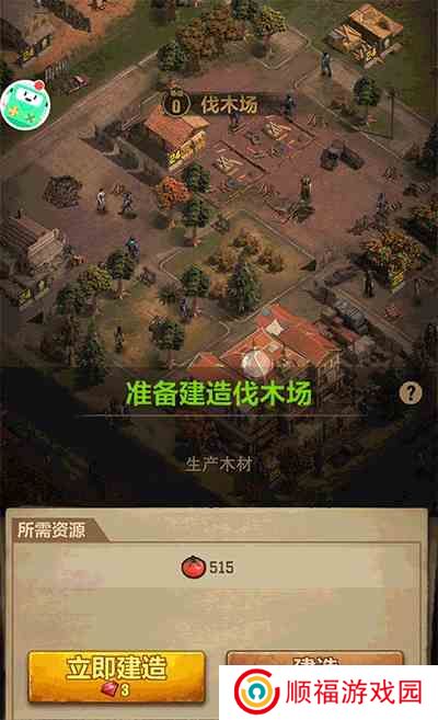 荒野迷城开荒第一天干什么 末日开荒第一天必干的十件事图4