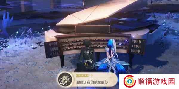 《鸣潮》1.3独属于我的蒙娜丽莎成就攻略