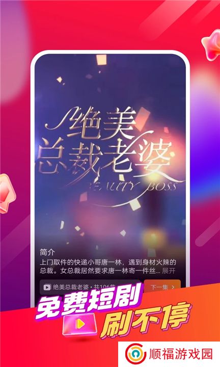 好鹿视频app软件下载